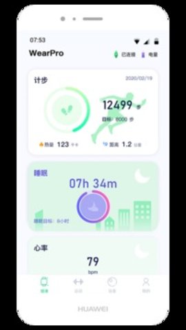 WearPro智能手表手机软件app截图