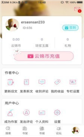 信诺小说2022手机软件app截图