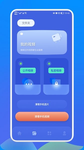 天天视频编辑手机软件app截图