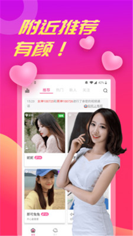 波聊视频聊天交友APP2022手机软件app截图