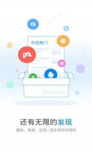 WiFi万能钥匙4.1.85手机软件app截图