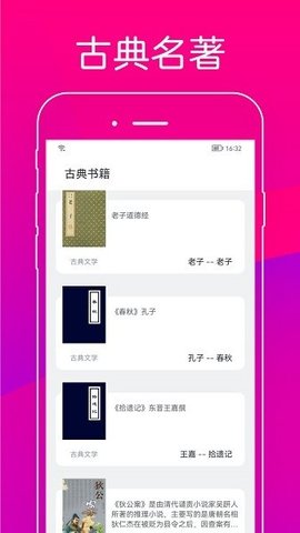 无痕读书APP最新版手机软件app截图