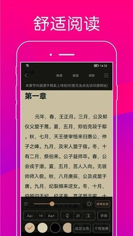 无痕读书APP最新版手机软件app截图