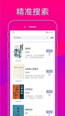 无痕读书APP最新版手机软件app截图