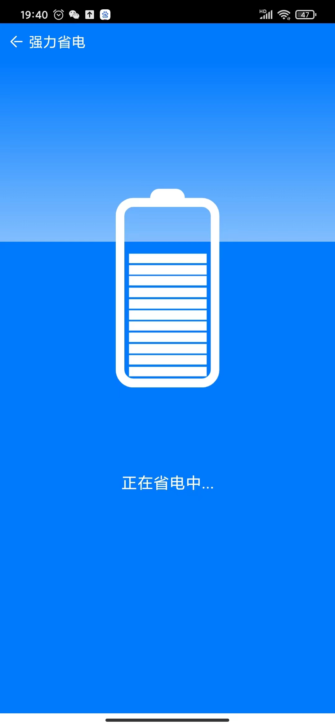 金扫把清理APP2022最新版手机软件app截图