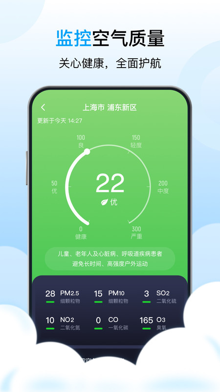 芒种天气手机软件app截图