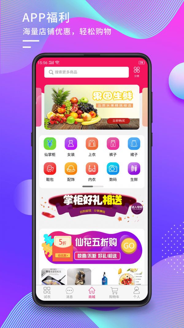 雅奢商城手机软件app截图