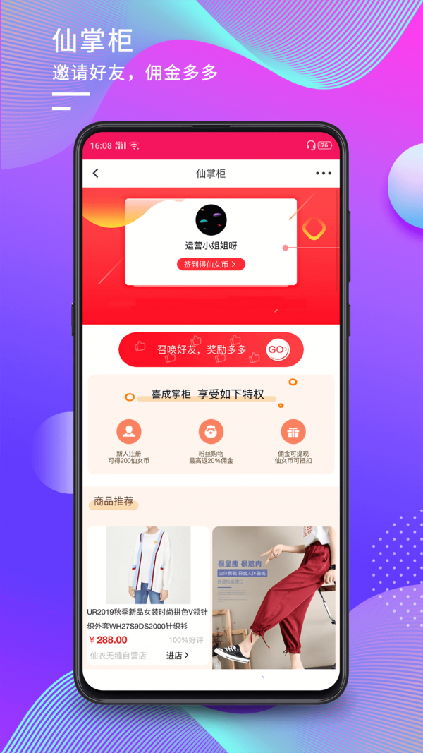 雅奢商城手机软件app截图