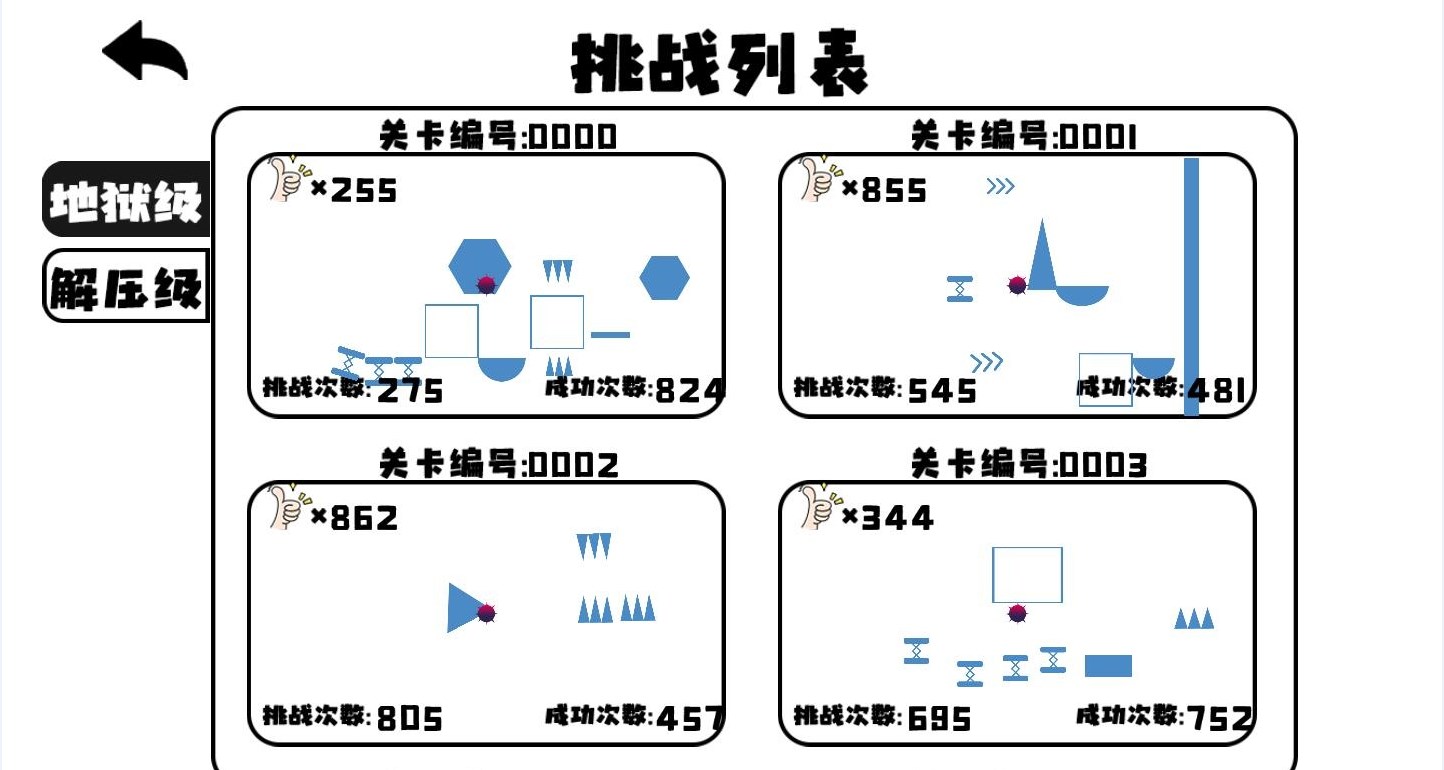 击碎球球手游app截图