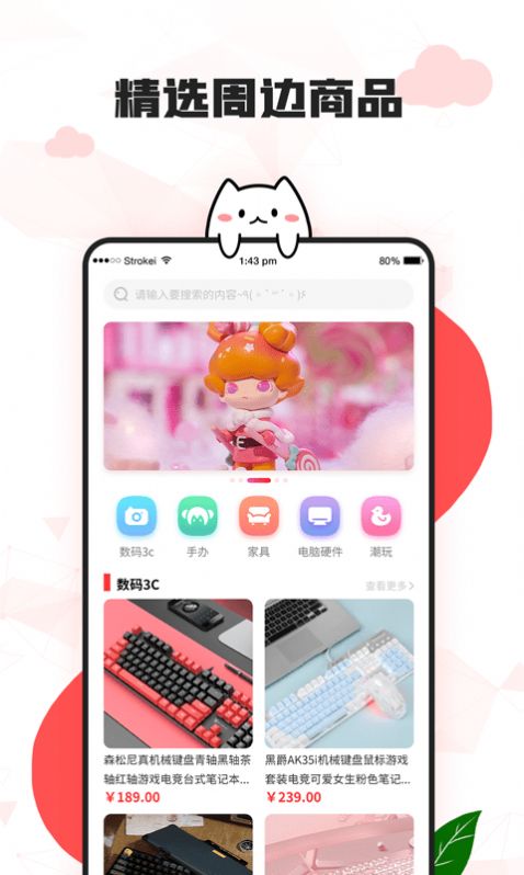 漫兜兜壁纸手机版手机软件app截图