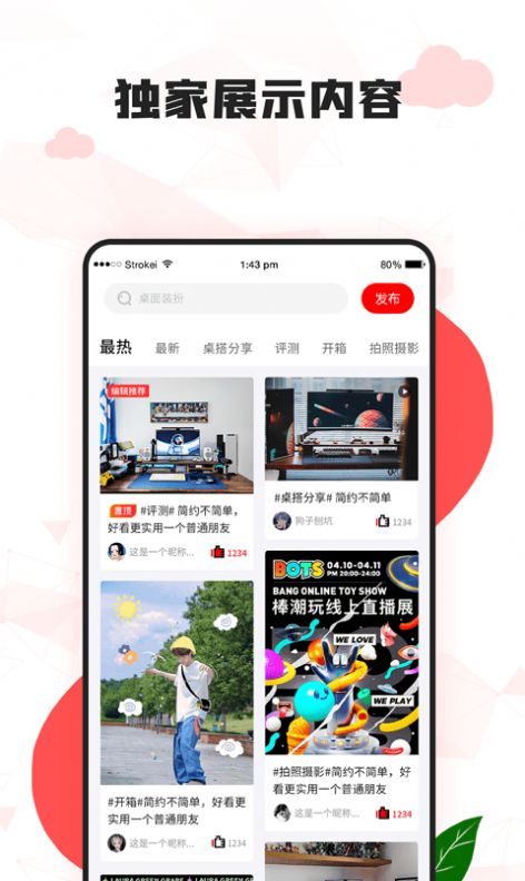 漫兜兜壁纸手机版手机软件app截图