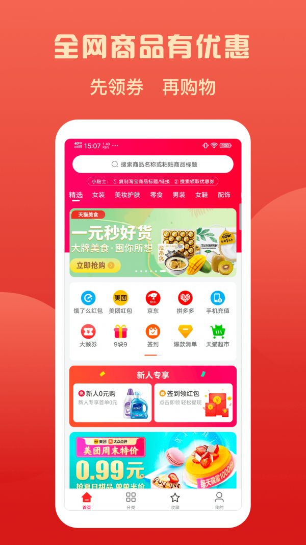 喜券手机软件app截图