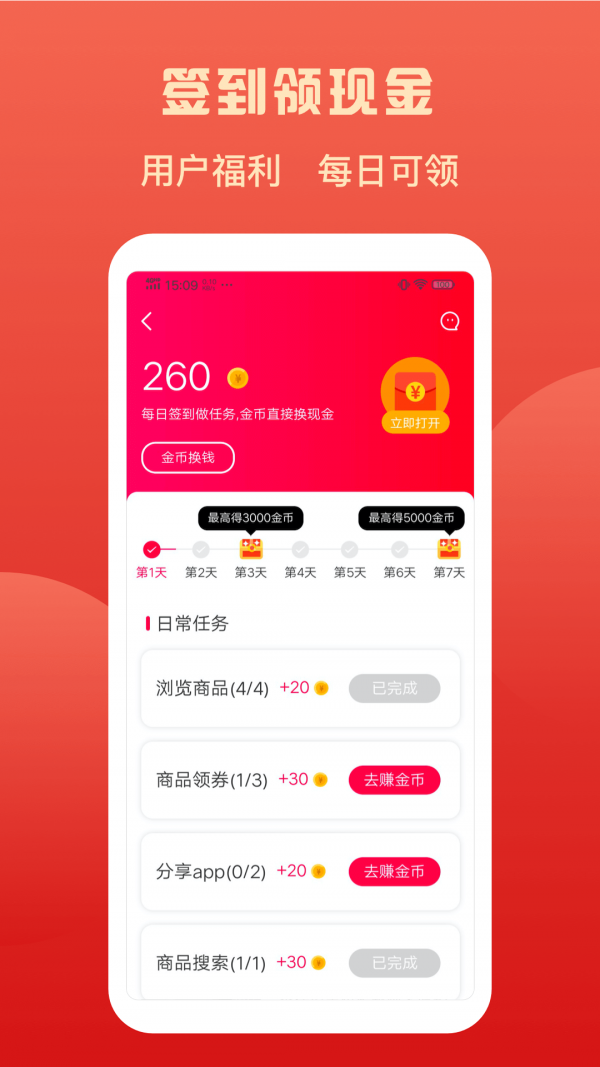 喜券手机软件app截图