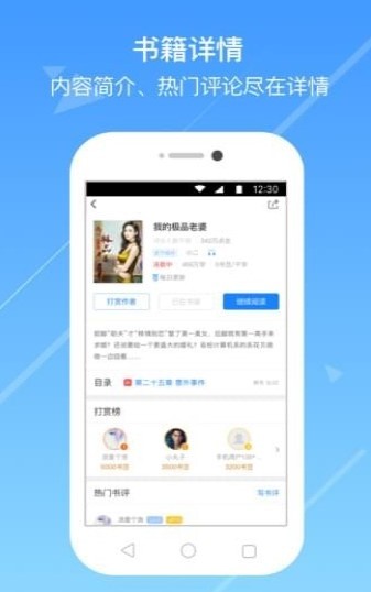 浅城小说免费最新版下载手机软件app截图