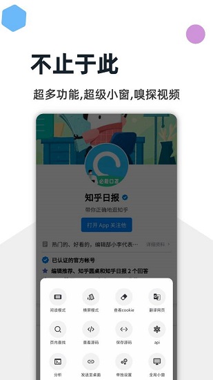 灯塔浏览器最新版手机软件app截图