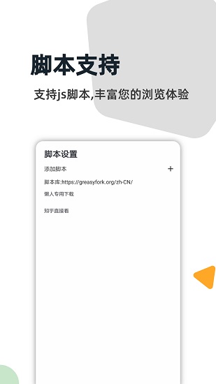 灯塔浏览器最新版手机软件app截图