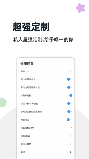 灯塔浏览器最新版手机软件app截图