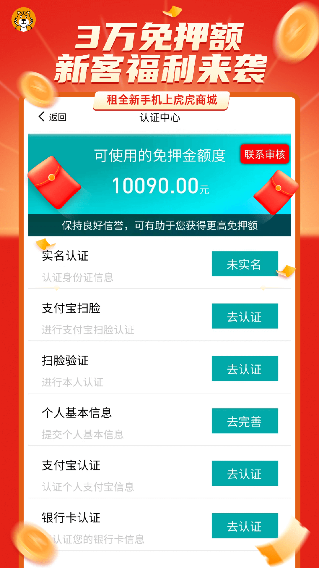 虎虎商城2022手机软件app截图