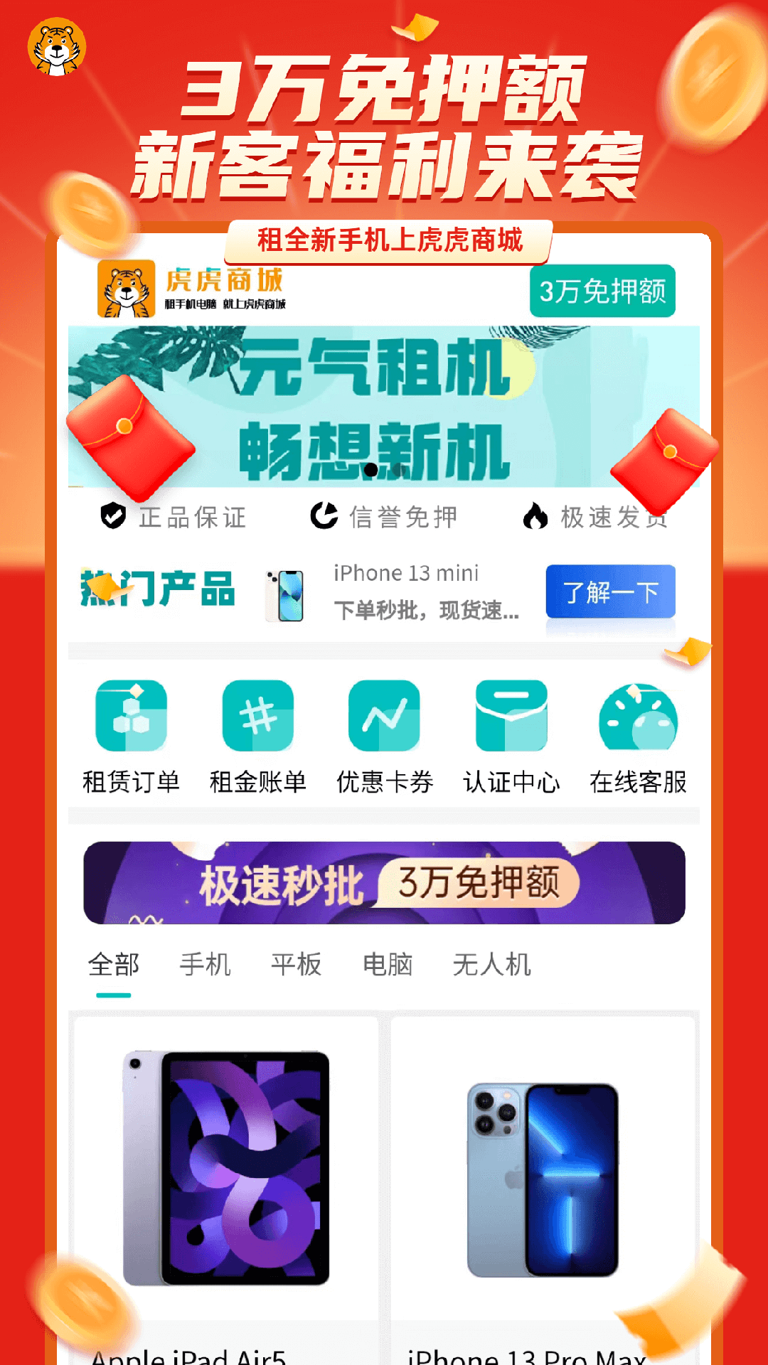 虎虎商城手机软件app截图