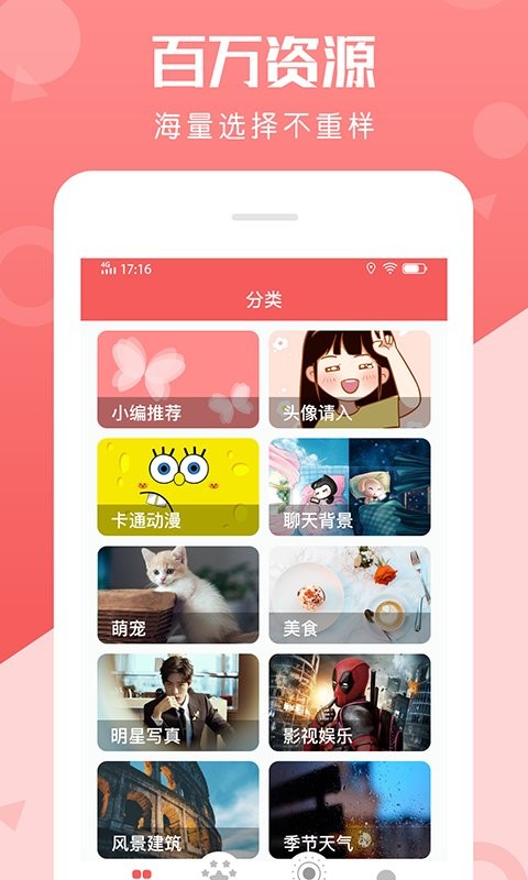 百变动态壁纸app官方版手机软件app截图