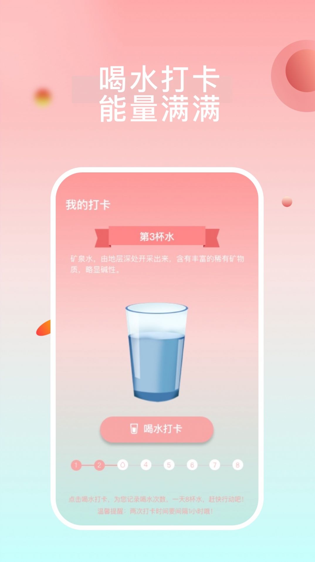 天天悦跑手机软件app截图