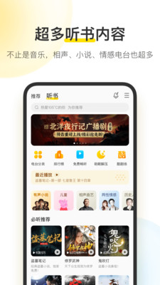 酷我音乐2022手机软件app截图