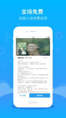 豆阅免费小说免费阅读手机软件app截图