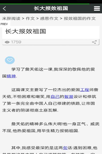 米胖阅读手机软件app截图