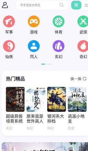 荧光阅读1.4.10手机软件app截图