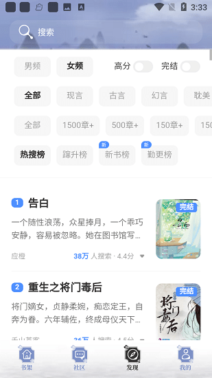 全能搜书手机软件app截图