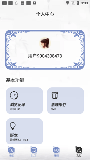 全能搜书手机软件app截图