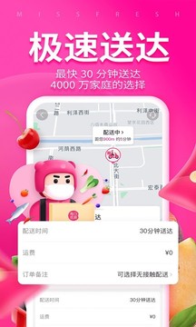 每日优鲜2022版下载手机软件app截图