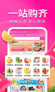 每日优鲜2022版下载手机软件app截图