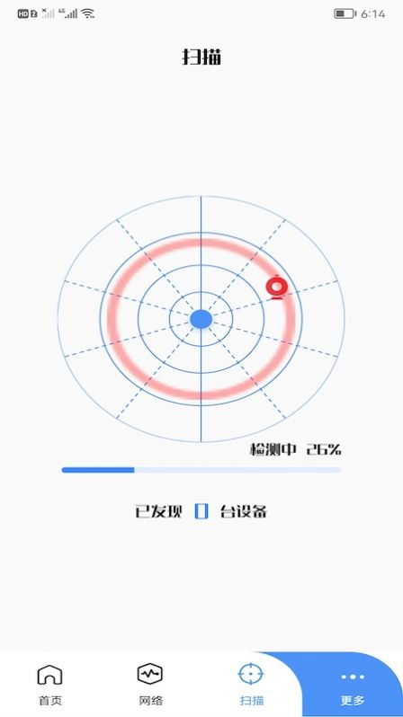 万能连接管家手机软件app截图