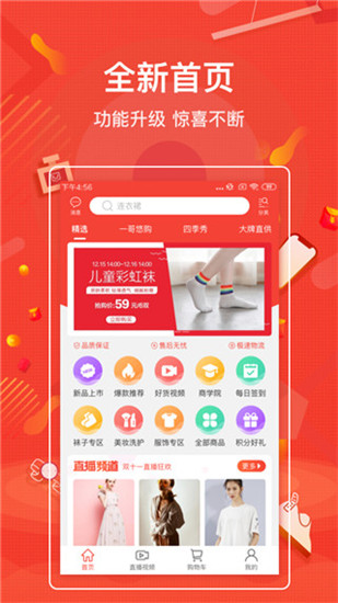 一哥悠购手机软件app截图