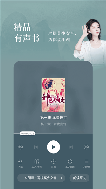 情话小说最新版下载手机软件app截图