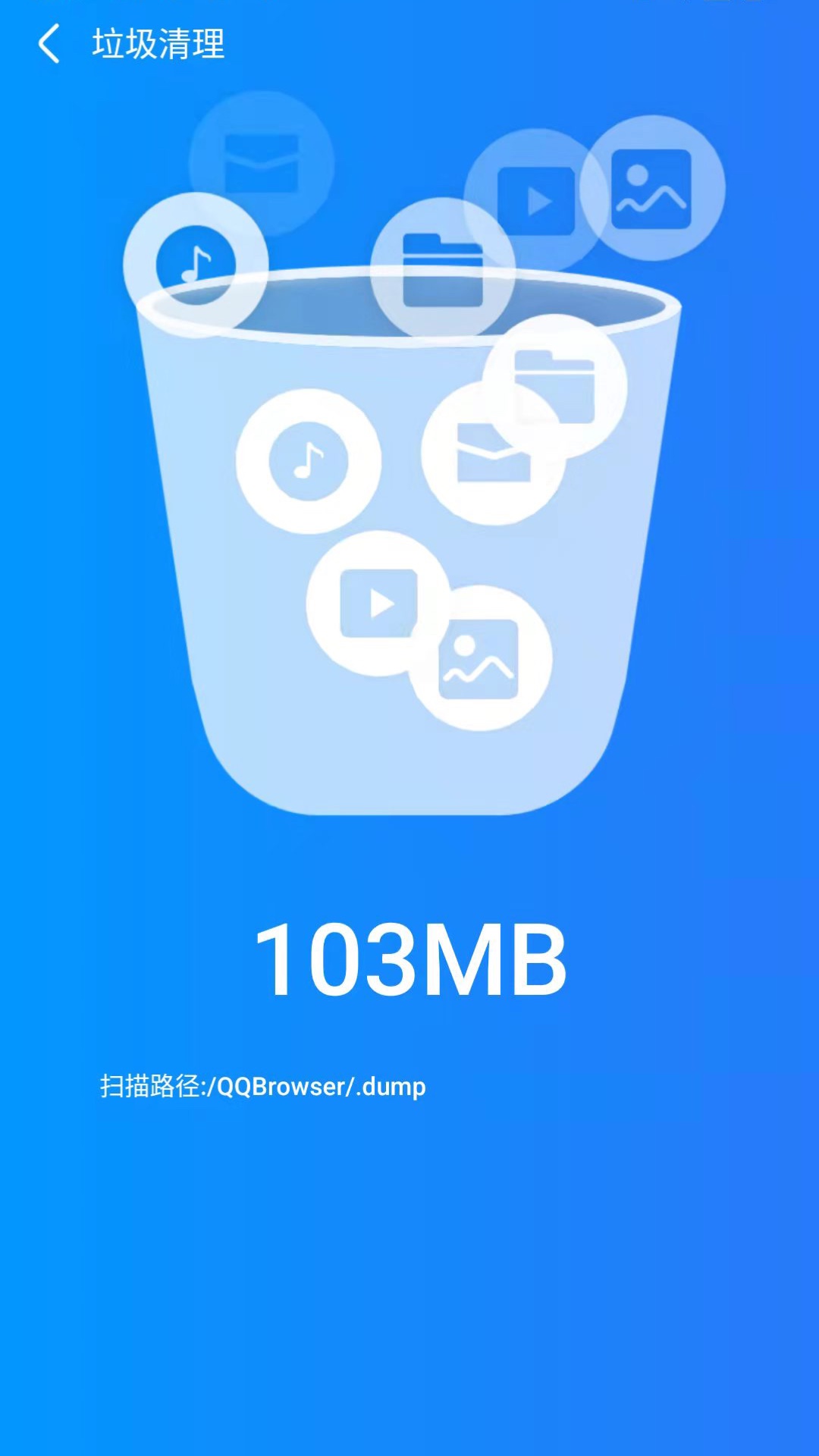 风清内存管家手机软件app截图