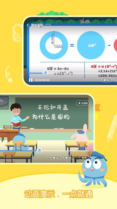 小盐课堂手机软件app截图