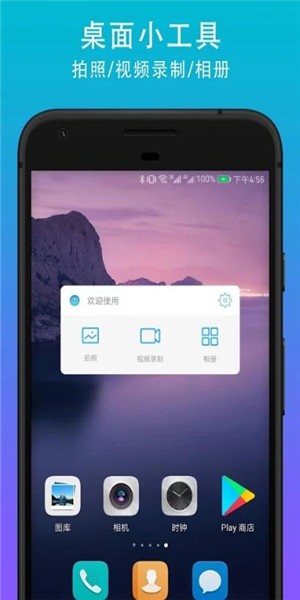 svr相机手机软件app截图