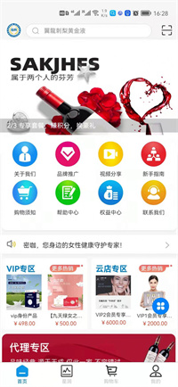 星润星生活手机软件app截图