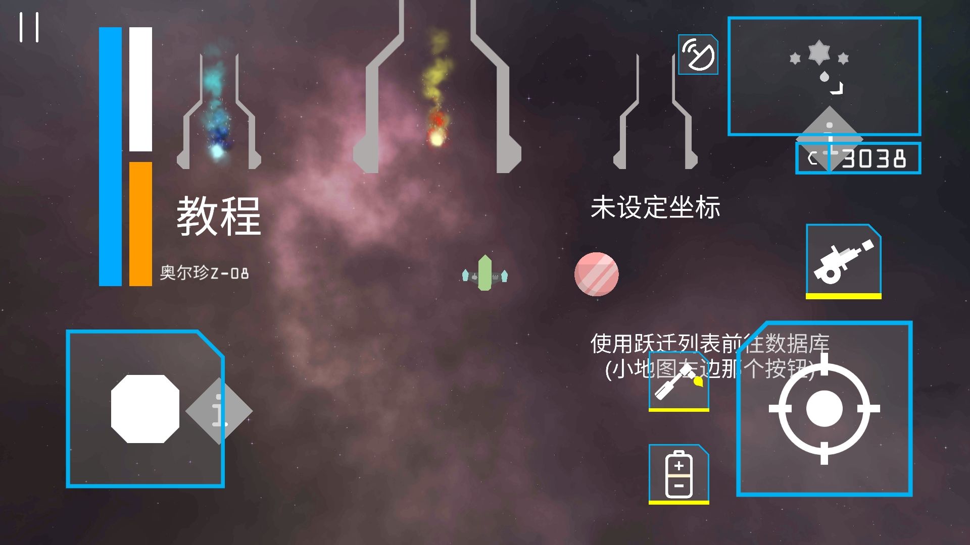 星辰之上手游app截图