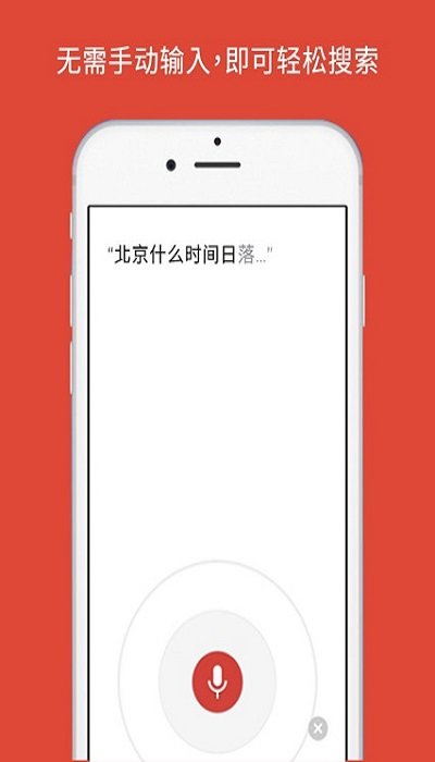 谷歌手机版浏览器中文版手机软件app截图