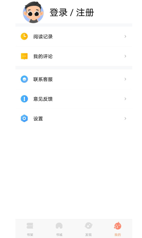 云库小说最新版下载手机软件app截图