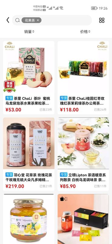 名品极选手机软件app截图