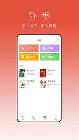 超阅追书小说手机软件app截图