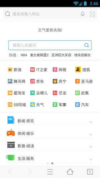 旗鱼浏览器手机软件app截图