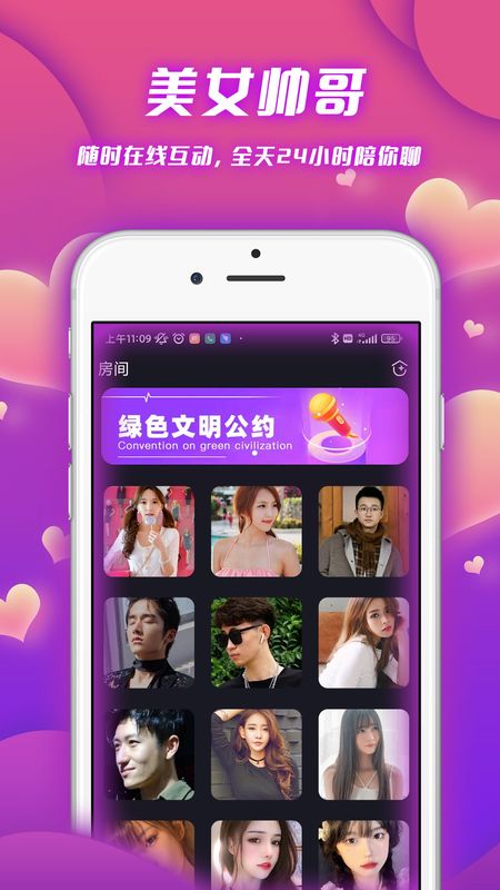 泡泡语聊APP2022最新版手机软件app截图