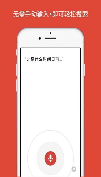 谷歌浏览器app安卓版手机软件app截图