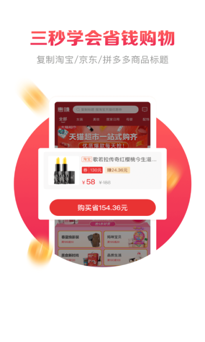 恋惠优品手机软件app截图