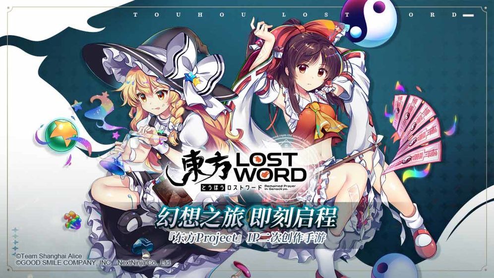 东方lostword日服版手游app截图